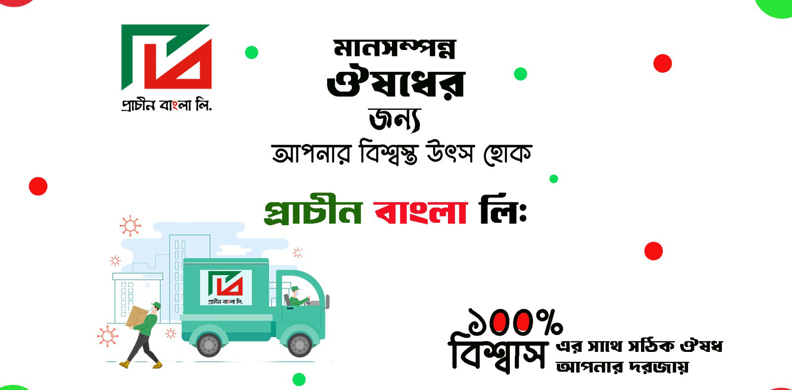 Advertisement 1